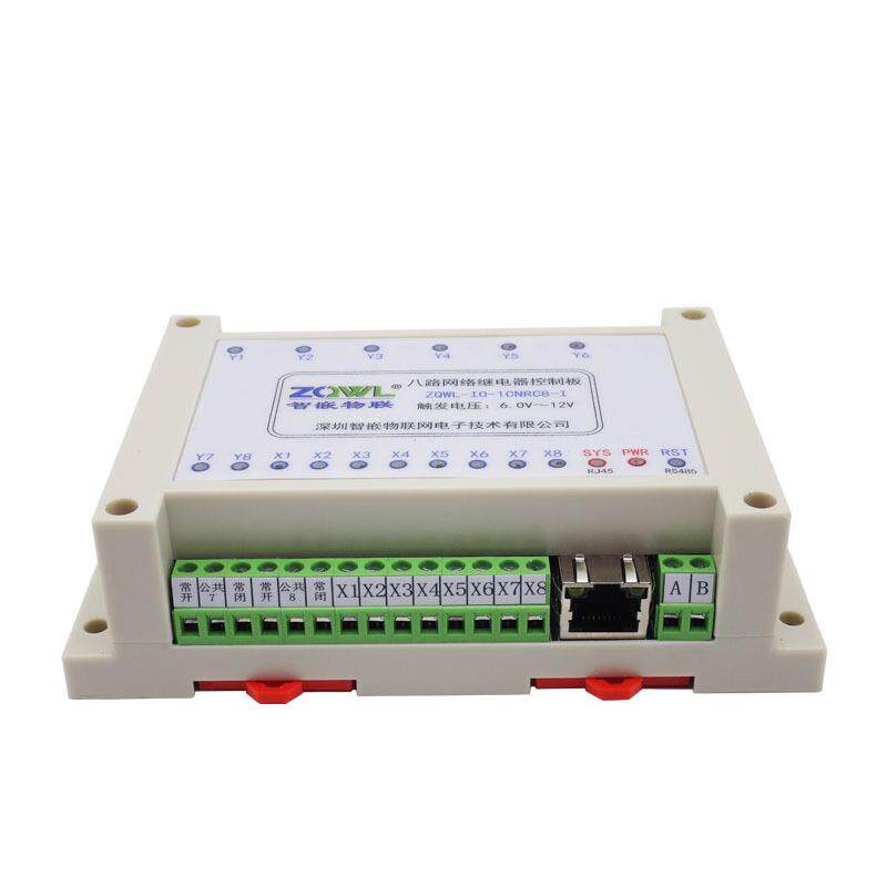 B8路网络电模组485继IO控制板MODUS TCP/RTU工业级物联188网工器