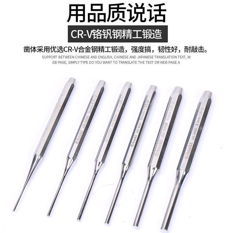 13件套销冲组套6件套圆柱冲5件套组合销冲子圆锥冲定位中心冲扁凿