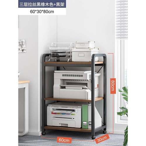 办公能L180-NJ1室打印机架子置物架桌面小型层复双印机上多功桌主