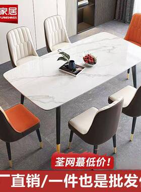 餐桌岩轻奢代简约家用长小板户型现简易客厅饭桌子方形餐桌椅OAG组合