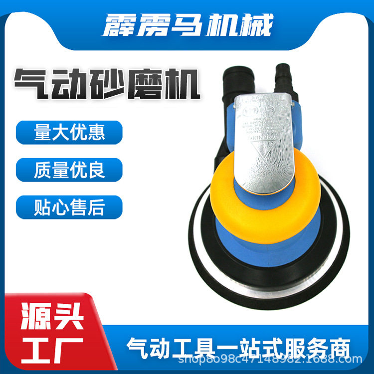 “工业级木工圆盘砂纸打磨机5寸蓝色313气动砂磨机抛光机厂家”