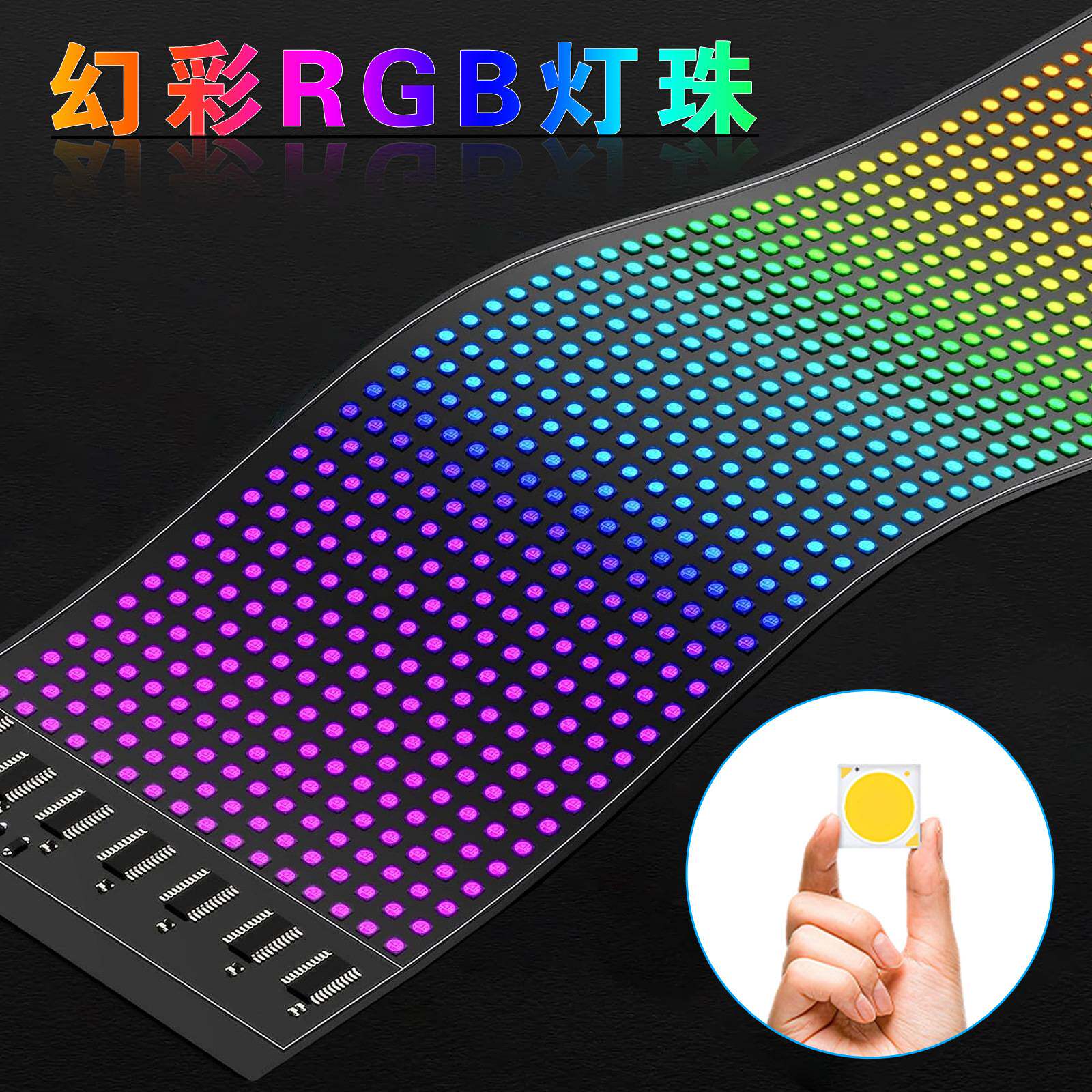汽车软屏智能车贴互动表情广告LED屏后窗玻璃屏车载柔性显示屏新