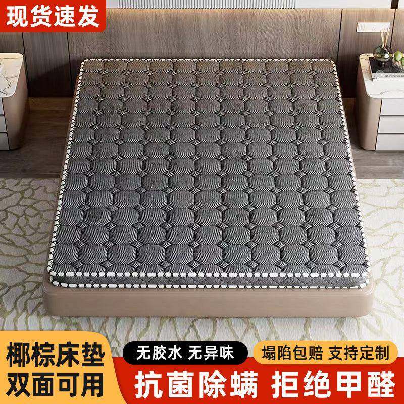 天然椰主棕偏硬床垫冬夏两用双面卧床不变形折ZLR叠垫床棕垫超厚,标准件/零部件/工业耗材,车间地垫,淘宝优惠券,粉丝福利购,淘宝优惠卷