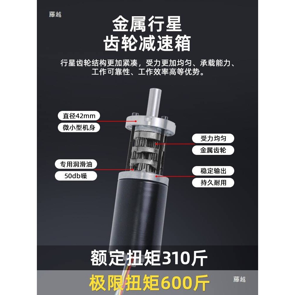 行星齿轮无刷直流减速电机12v24v可调慢速4260大扭力微型电动马达