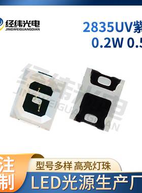 2835红灯0.2W2835led灯珠 高品质2835灯珠 2835红灯0.5W