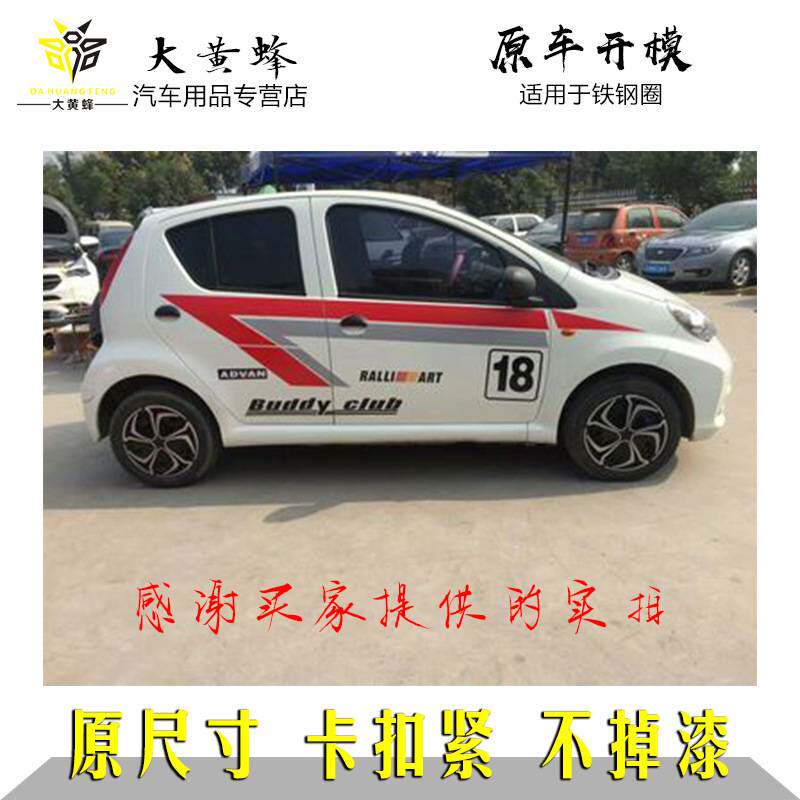 轮毂盖装饰15寸轮毂盖16寸钢圈轮毂罩14寸轮胎盖13寸汽车轮胎改装