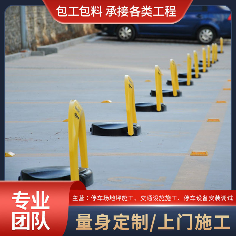 地锁车位锁防水防撞自动感应停车位地锁智能遥控车 位锁地锁