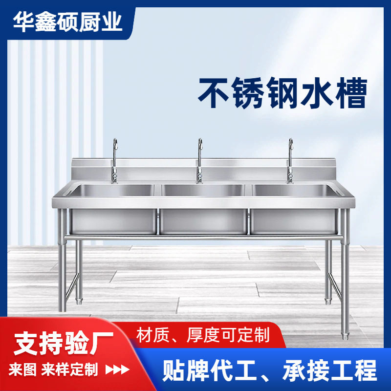 不锈钢水槽商用单双三槽水池家用食堂洗菜洗碗盆家用不锈钢水池