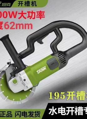 雷亚坦通用款克开槽切机19580单片割机大线功率开槽混凝土切割