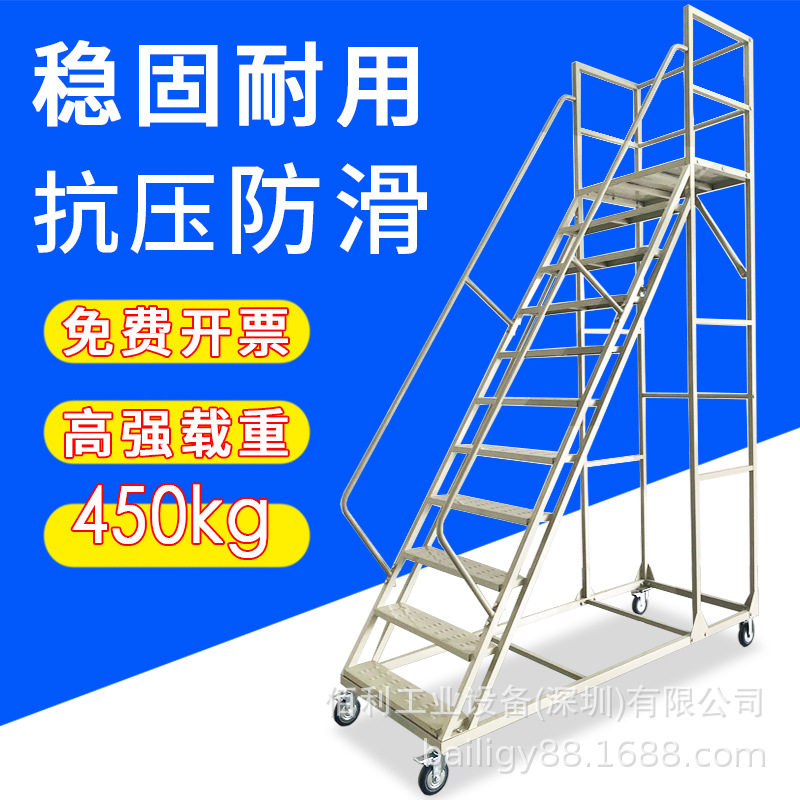 爬梯登高梯仓库移动工厂带轮登高取货物车超市理货取货可移动平台图片