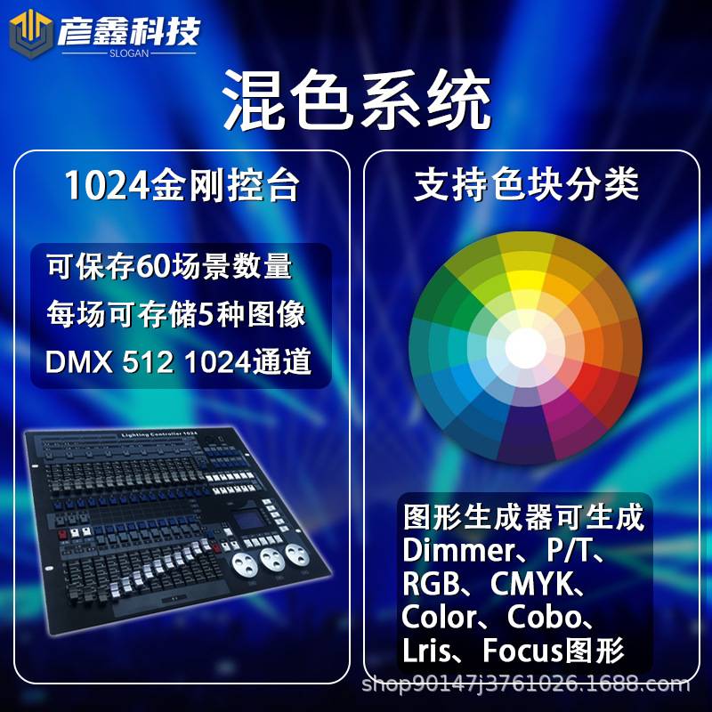 1024灯光控台舞台灯光控制器舞台演出婚庆酒吧KTV光束灯帕灯调光