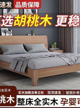 胡桃木实木床1.8米现代简约双人5主卧床室1.2m单ZRC人床婚.床储1物床