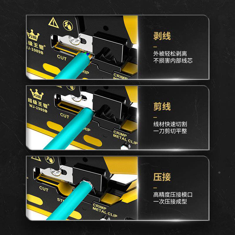 232全能专业7七类网线钳6/燕/8类尾夹款水晶头压线具钳RJ45工包