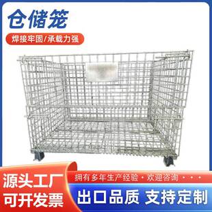 储折叠铁框货框物流周箱铁筐可移动仓储818仓铁笼笼转储物笼蝴蝶