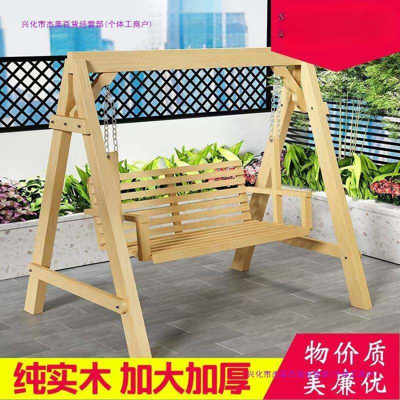 户外防腐实木秋千休闲庭院摇椅儿童阳台白色吊椅摇篮室内秋千摇椅