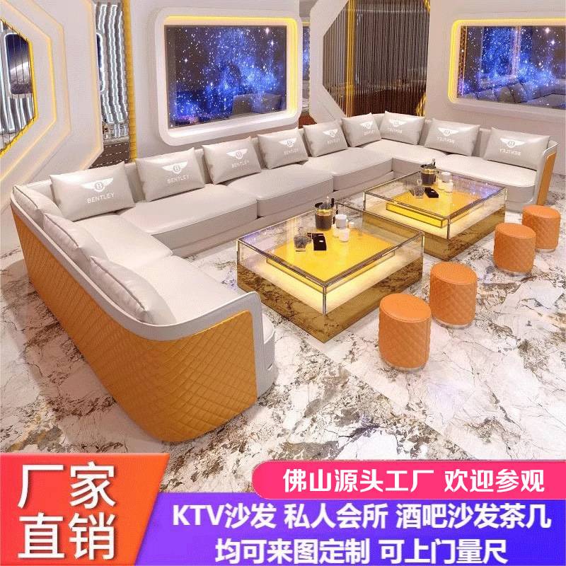 ktv沙发私人影院酒吧夜总会包厢轻奢清吧歌舞厅茶几组合皮革卡座