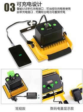 停强IDV光充电投光灯外应急灯工户地照明露营摆地摊手提家电用灯