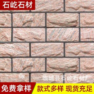 灰色蘑菇石规格尺寸文化石人造墙面花岗岩牡丹红凹凸外墙砖立体感