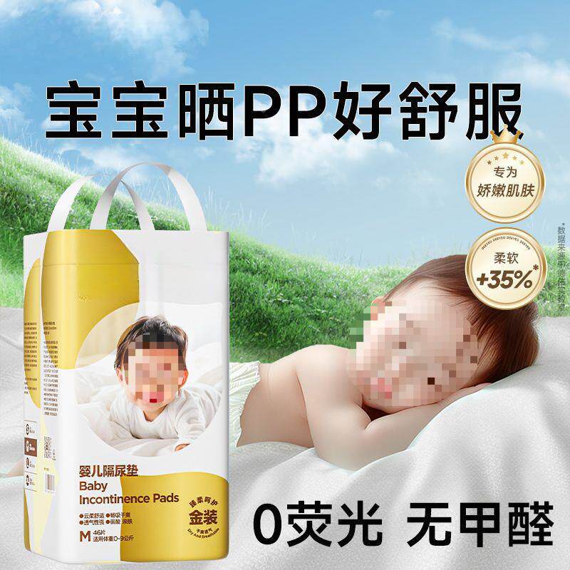 婴儿大隔397尿垫宝新生儿婴幼儿尺尿布免洗隔尿床宝垫寸四季通用