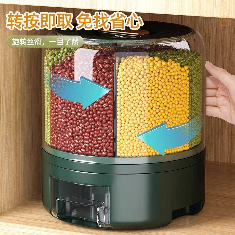 潮贝凯五谷杂粮纳盒收防虫防密EMM转封旋米桶家用多格分装大米储