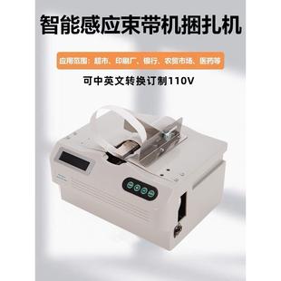 纸XGK带打捆包机字捆绑机扎把机全自动扎机扎带机打包器自十动半