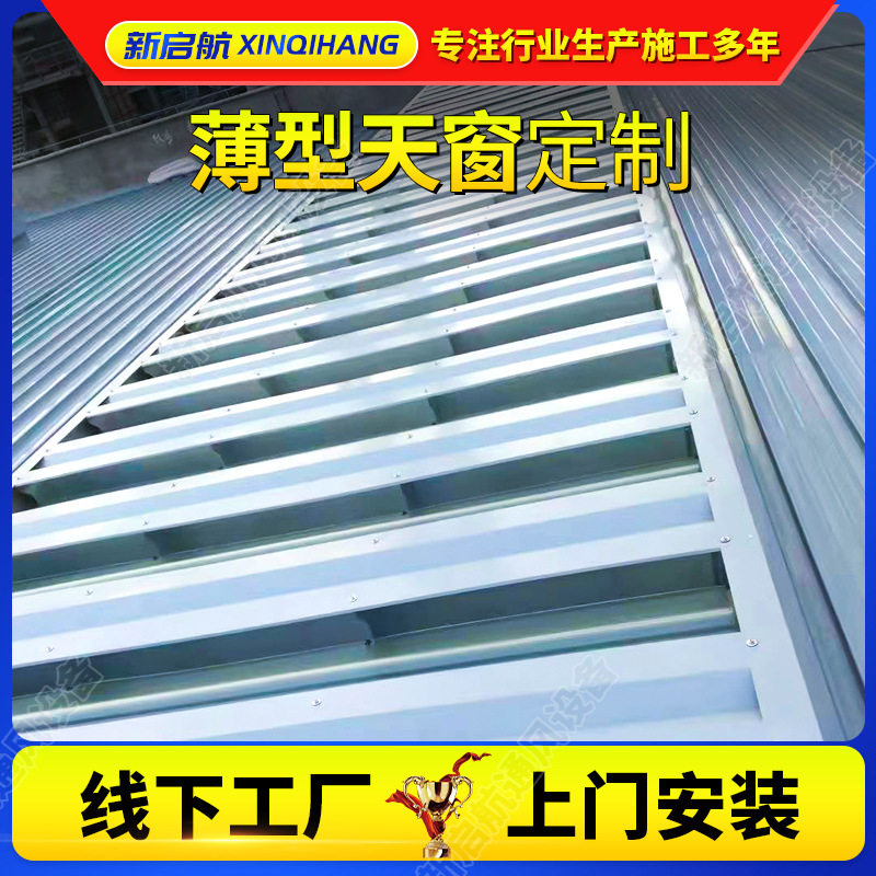 薄型通风天窗图集号18J621-3钢结构屋顶启闭式电动采光天窗