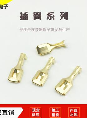 6RZB四方插簧 接冷压式线 镀锡.黄色加厚621-B6.3 公母对插端子