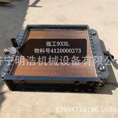临装载机93L铜水箱总箱成JWS全 散热器 3装载机车配件变速发电机