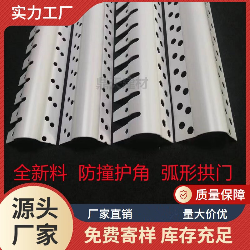 可弯圆弧阳角条PVC角线圆角圆形收口条护墙角保护条弧形大刮腻子