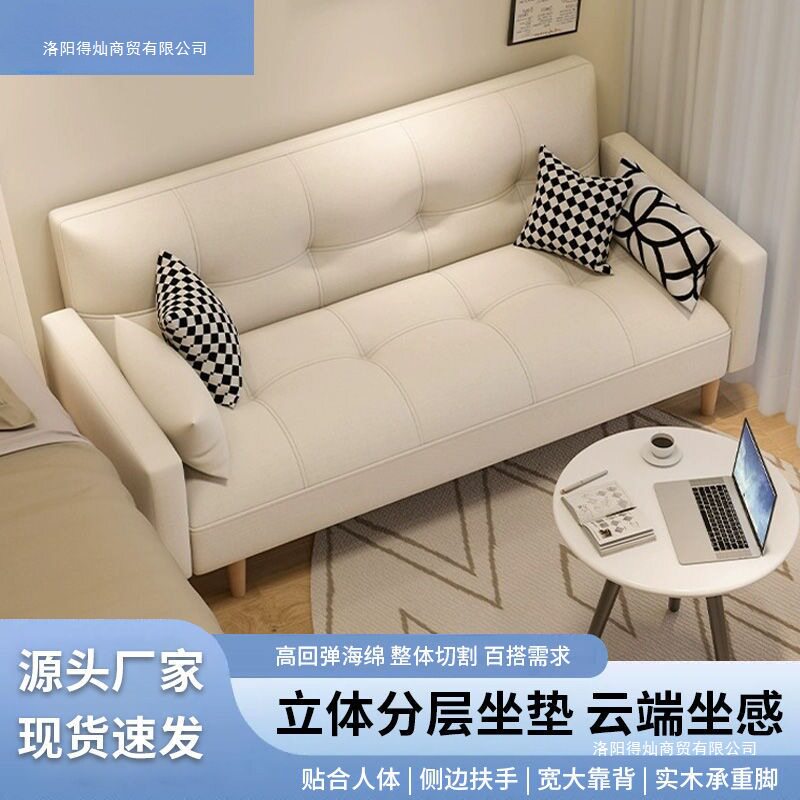 公寓沙发床小户型网红款沙发卧室女迷你出租房客厅单人布艺小沙发