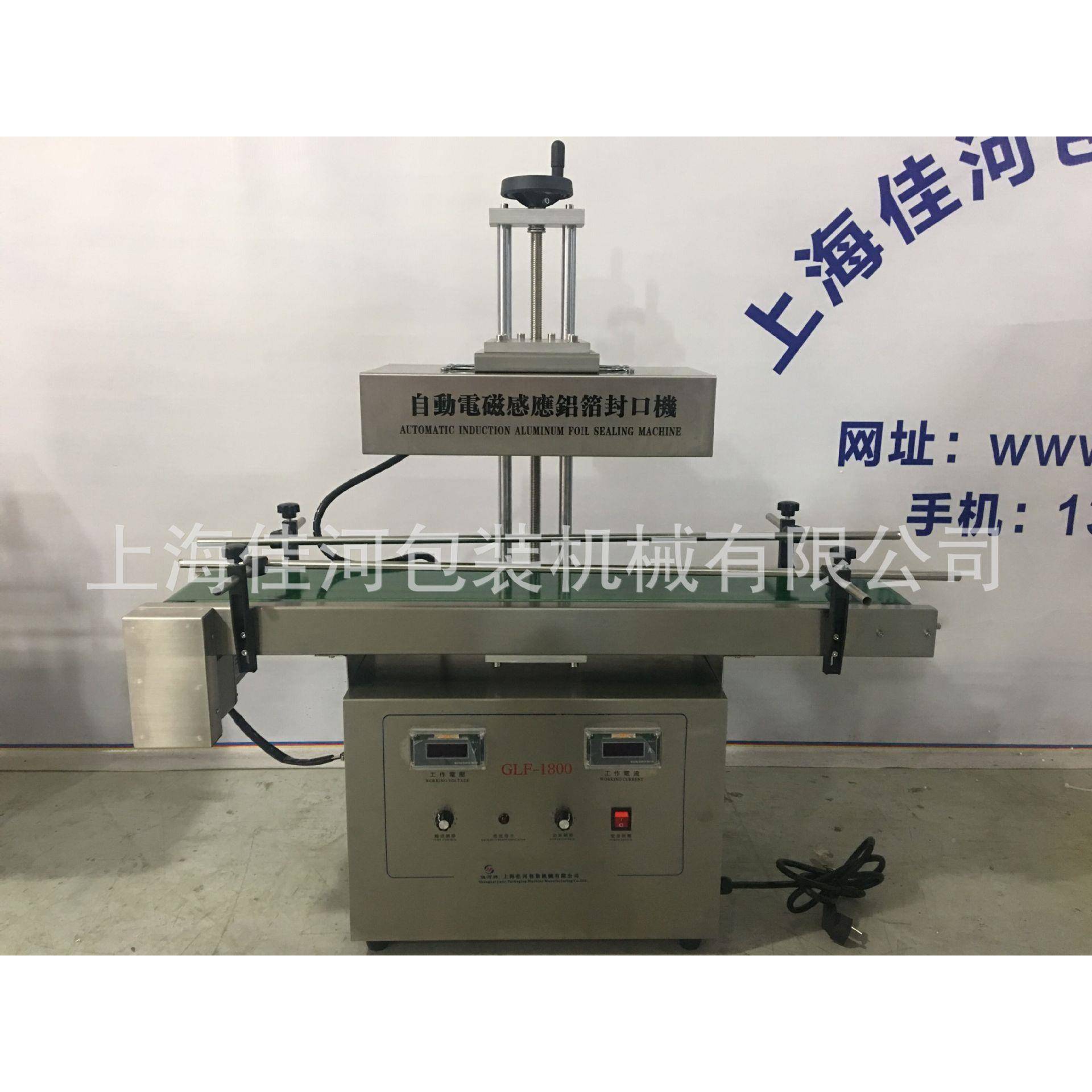 铝箔垫片封口 电174磁应封机 大口径玻璃瓶 感机塑口料瓶