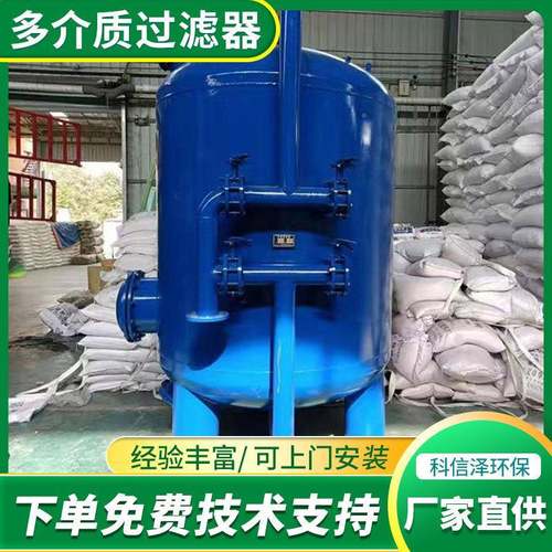 机过滤XGC罐石英器砂活性滤炭锰砂过滤工业多介质过器械反冲洗砂