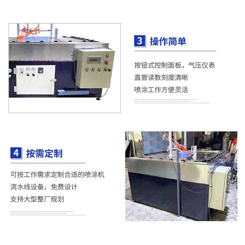 中型自动喷漆机往复式摆动旋转喷漆设备电动无气式电子产品喷涂机