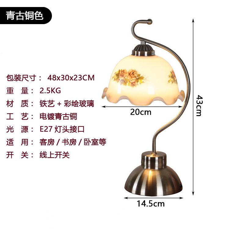 欧美式印花复古卧室床头台灯 美式温馨书房台灯创意台灯