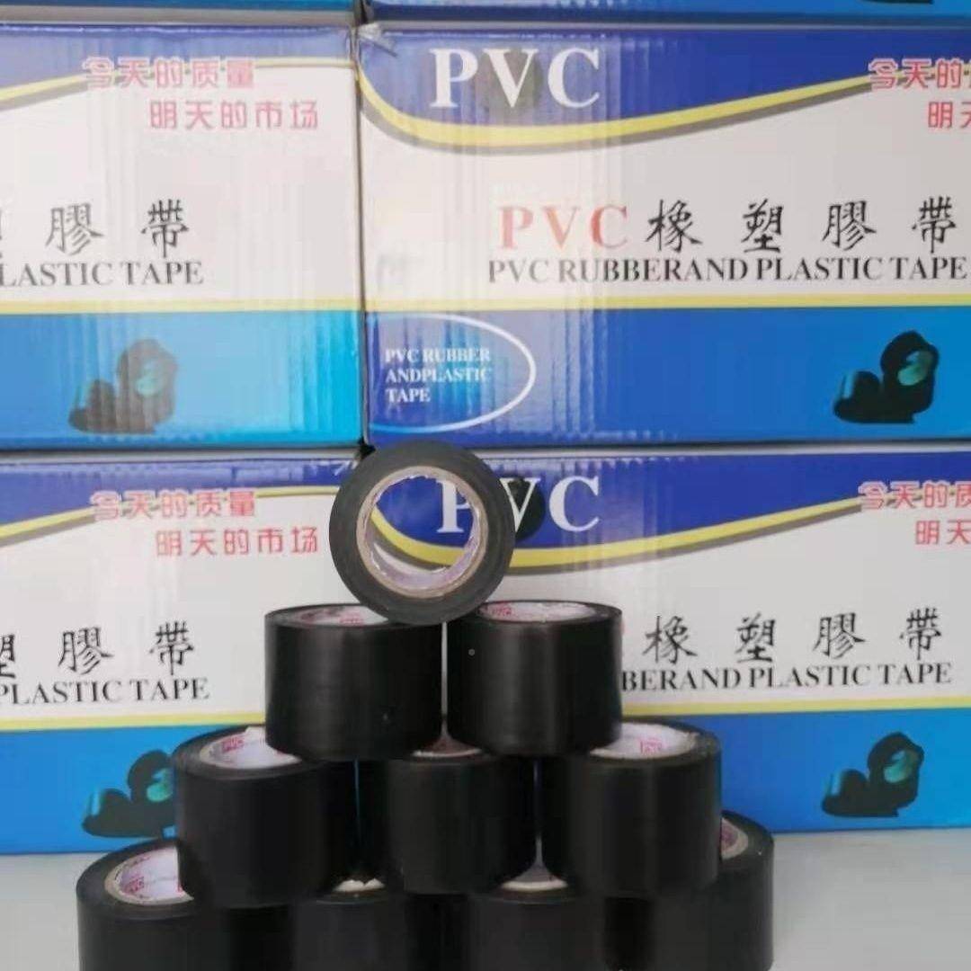 vc4公分宽1黑p红蓝白保温管道胶缠绕胶膜带电工电气绝缘带橡塑保
