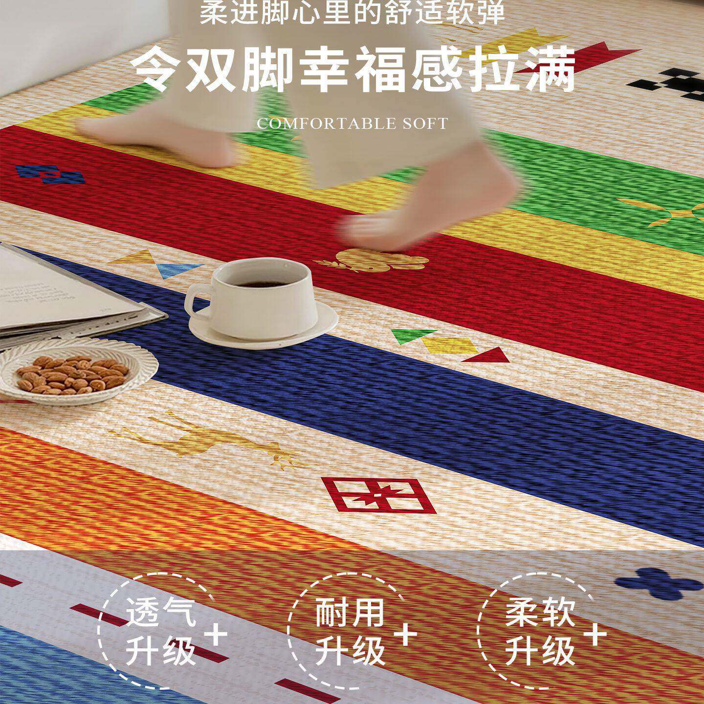彩色免多巴摩客厅地毯洗可擦沙发茶几垫洛哥风格7.21-z-2莫斯胺绒