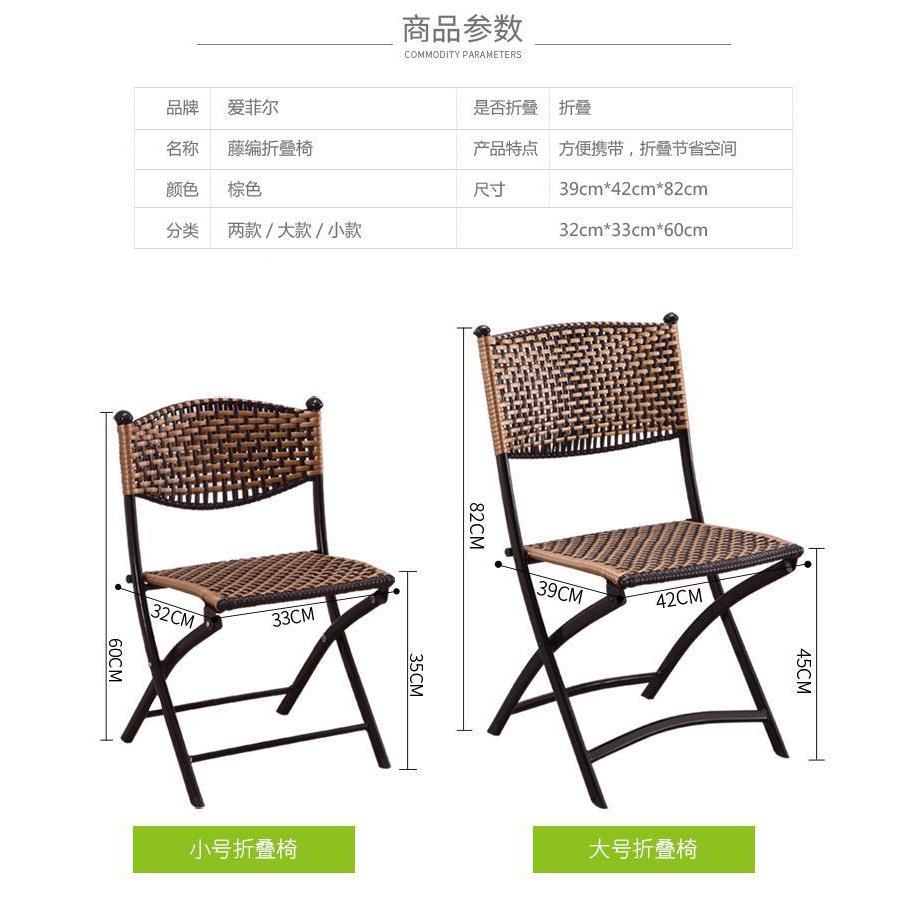 藤椅可靠背椅见详情编子凳子折叠户外餐藤厅简约休闲烧烤餐桌组合
