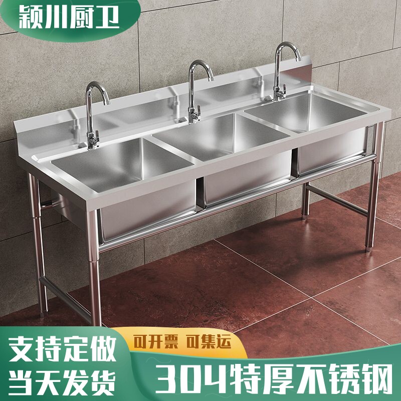 304加厚不锈钢池饭店洗碗水槽三槽三眼三连池洗菜大池解冻池商用