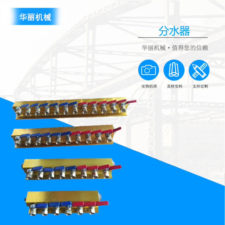 注塑机冷却3进3出4进4出5进5出6/7水排分流器/分水/分水器单双排