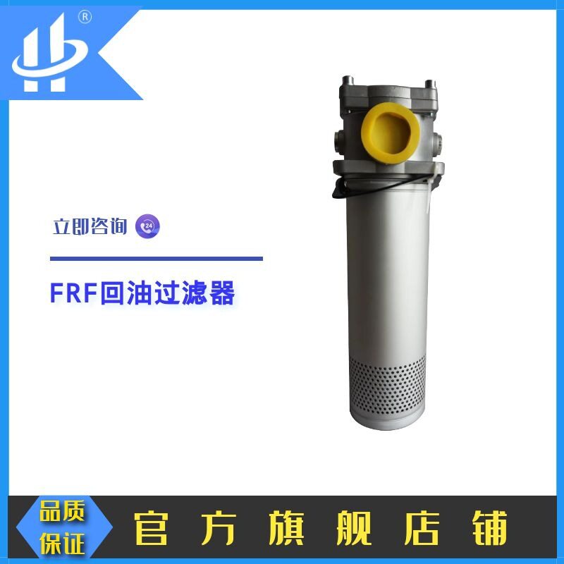 华尔净新型回油过滤器FRF-400*10F-Y替代RFA过滤器