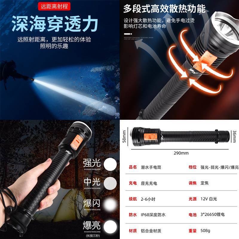 跨境新款12v强光xl-6潜水手水电筒ip68防外XHP70大功率水专业潜户