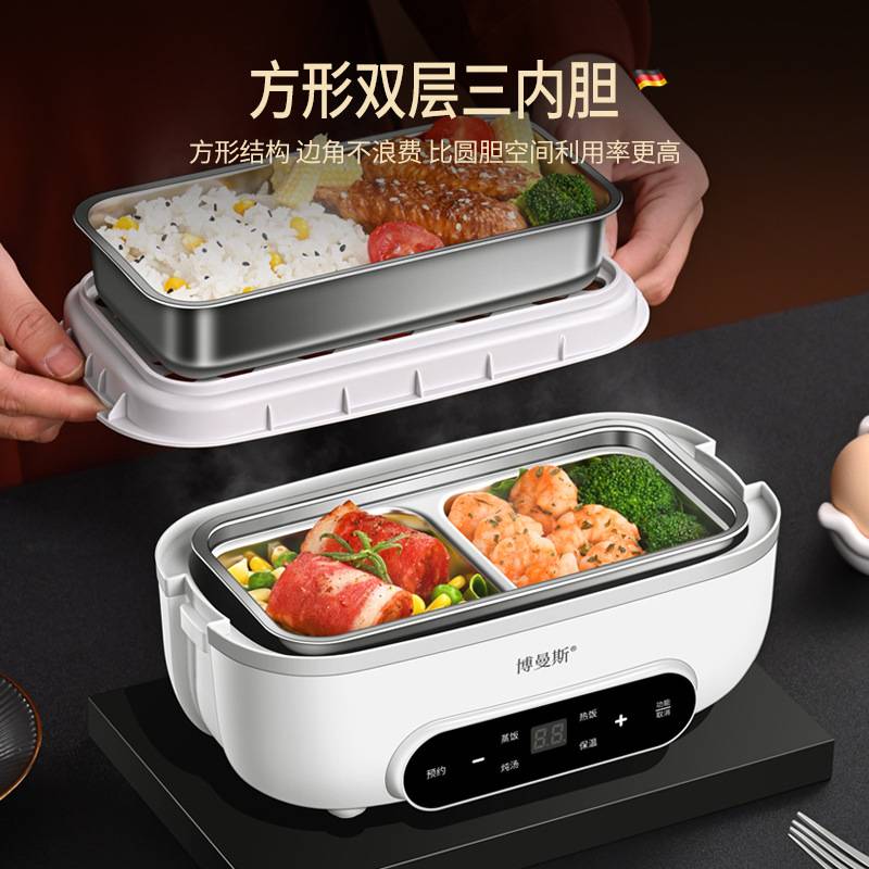 不锈钢双层加热饭盒可插电 免注水智能蒸煮自热保温便当盒上班族