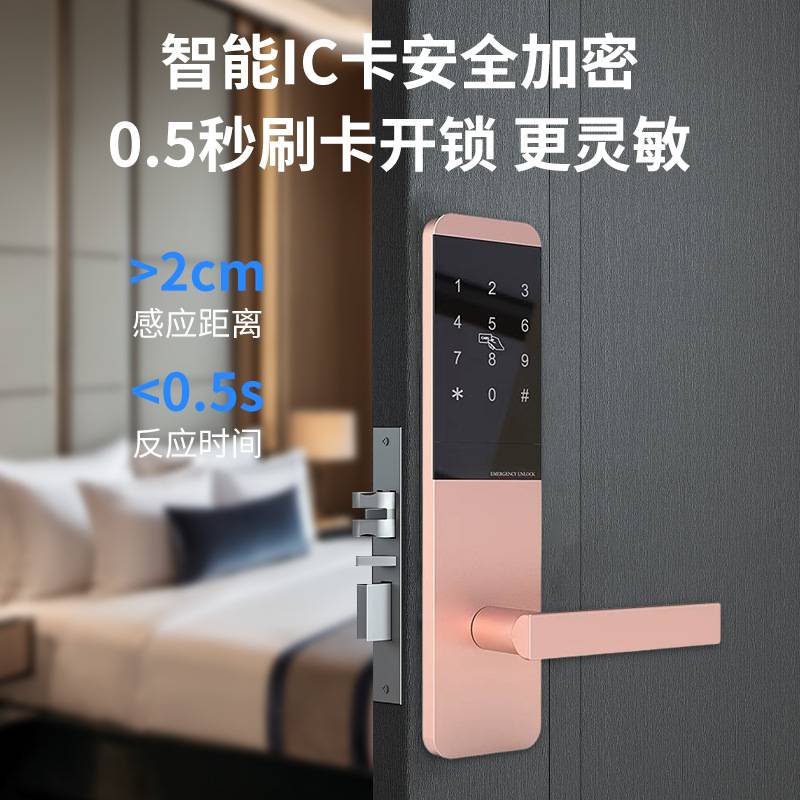 酒店刷卡锁宾馆公寓民宿木门ic卡智能门锁磁卡电子感应刷卡锁厂家