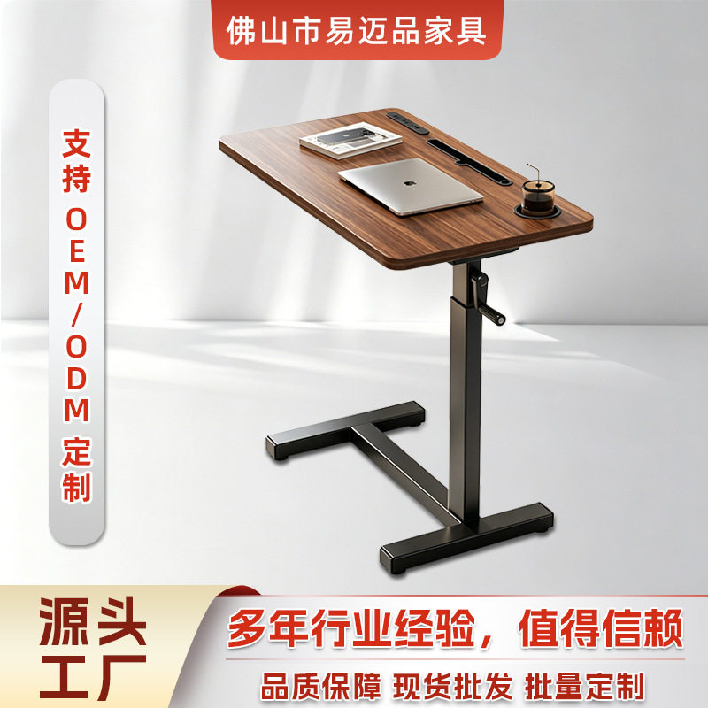 手摇式升降移动可折叠电脑桌家用客厅小型可旋转升降桌床边侧边桌