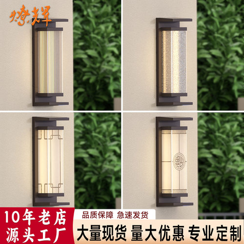 新中式壁灯室外露台防水景观灯太阳能户外别墅庭院灯大门外墙壁灯