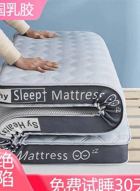 VF7675TH55乳胶床垫软学生宿舍单人90X垫90垫被一4米2二5五8床褥