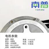 南矢普11500W电动三车四轮永磁同步静电机量音高速直流新能源动力