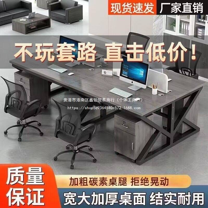 办公桌子电脑桌简约员工办公电脑桌隔断组合工作位2/4/6/四人位