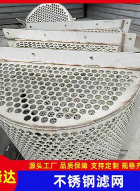 22045不锈脱硫塔滤钢网1.529环泵滤网 筛网入口HXM滤网生产厂循家