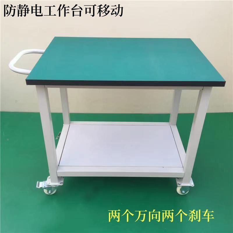 防静电工作桌台可移动子双层三带轮手推车活动打周包测试台944转